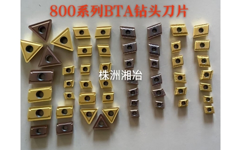 株洲湘冶硬質合金深孔槍鉆刀片800系列，與山特通裝，采用巴爾查斯涂層生產工藝，耐磨、抗崩等性能